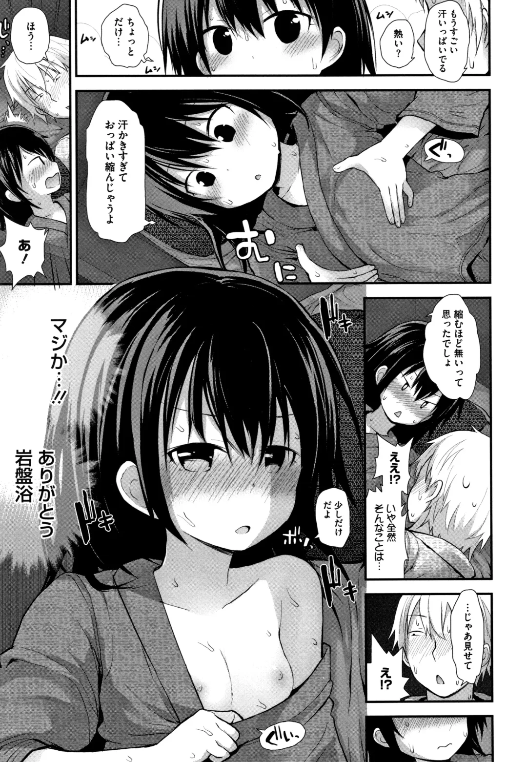 [Fujisaka Lyric] Chiisana Koukishin Fhentai - Page 168