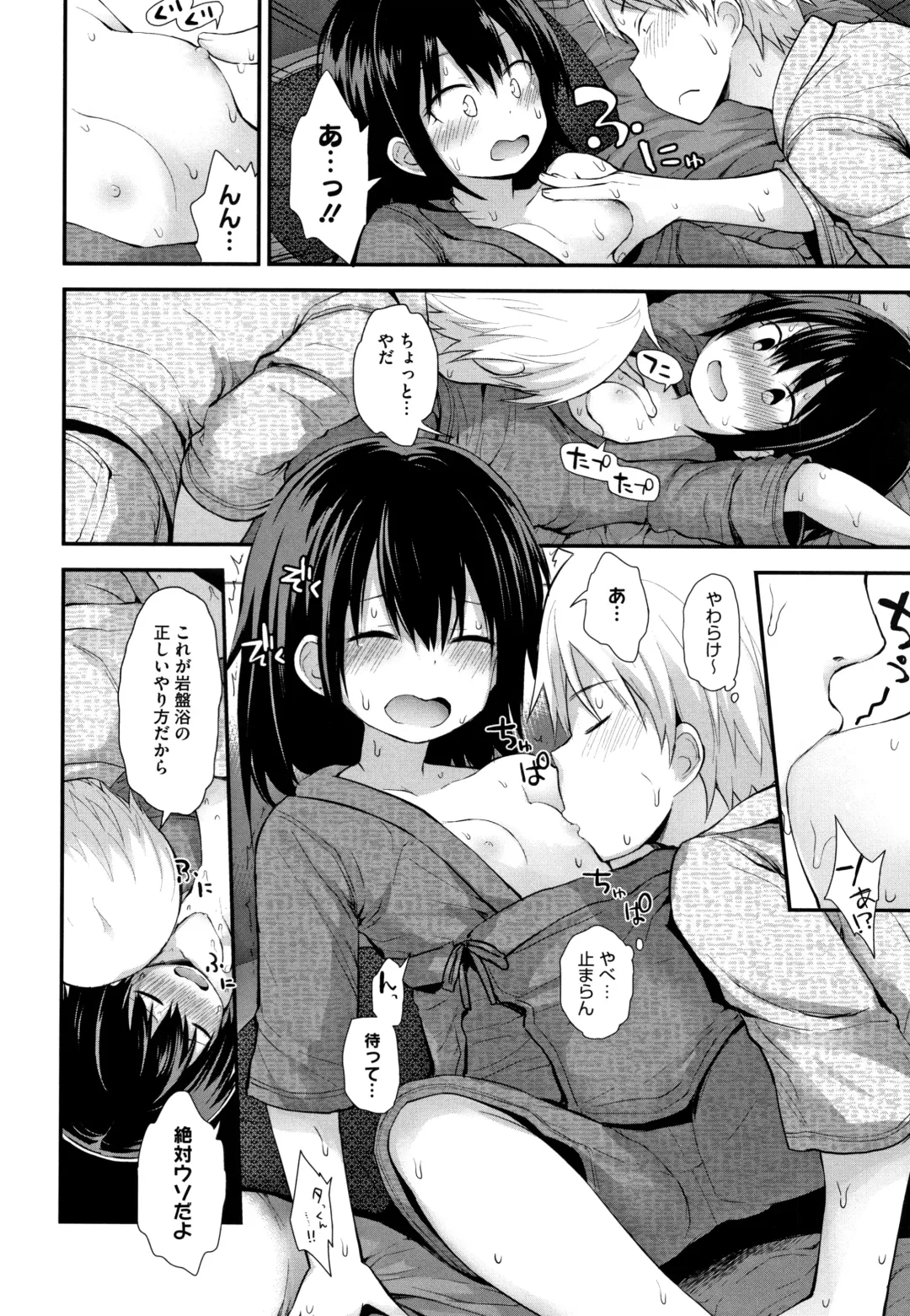 [Fujisaka Lyric] Chiisana Koukishin Fhentai - Page 169