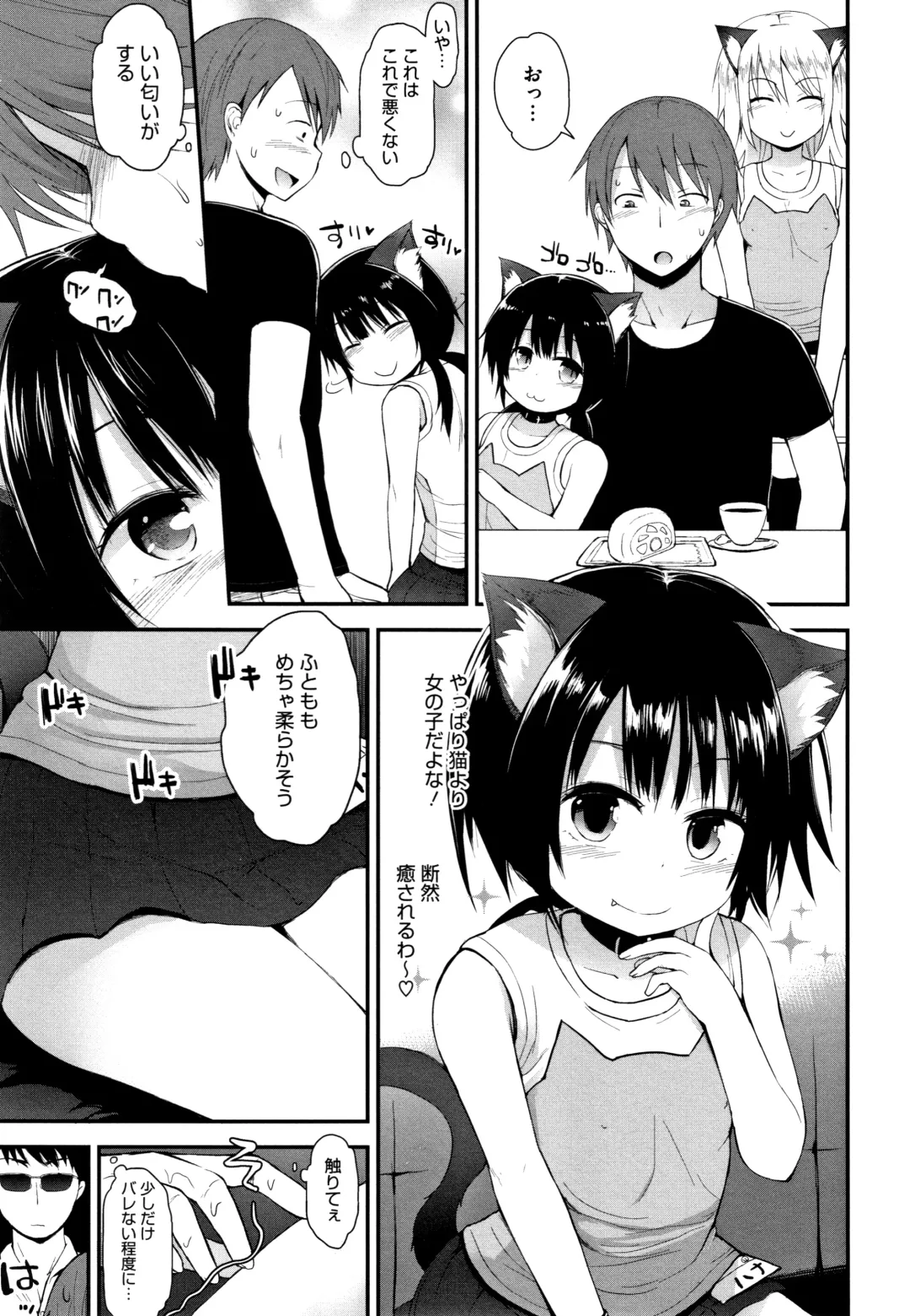 [Fujisaka Lyric] Chiisana Koukishin Fhentai - Page 180