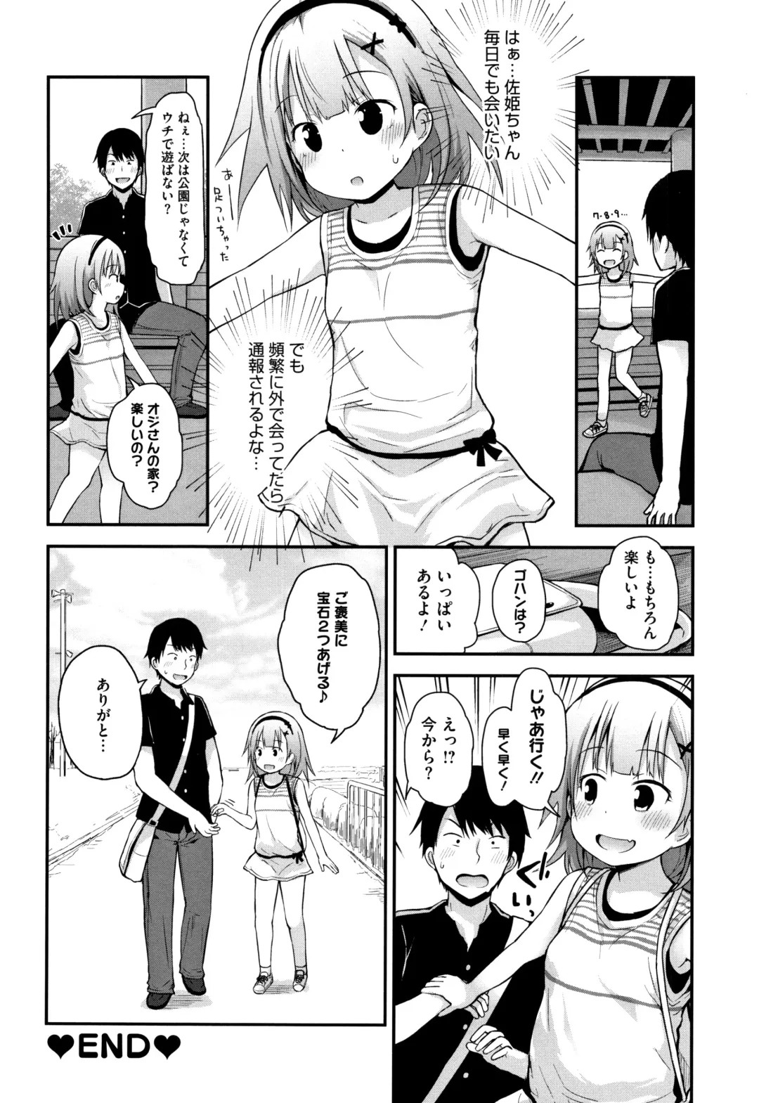 [Fujisaka Lyric] Chiisana Koukishin Fhentai - Page 25