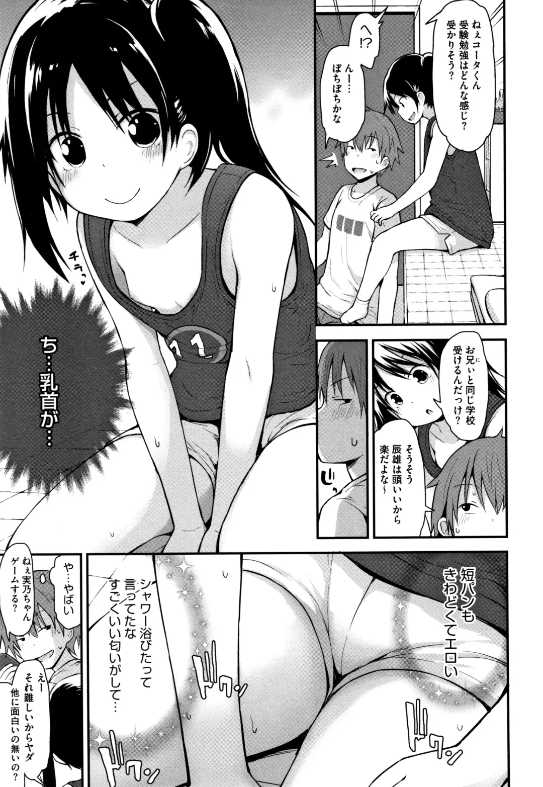 [Fujisaka Lyric] Chiisana Koukishin Fhentai - Page 28