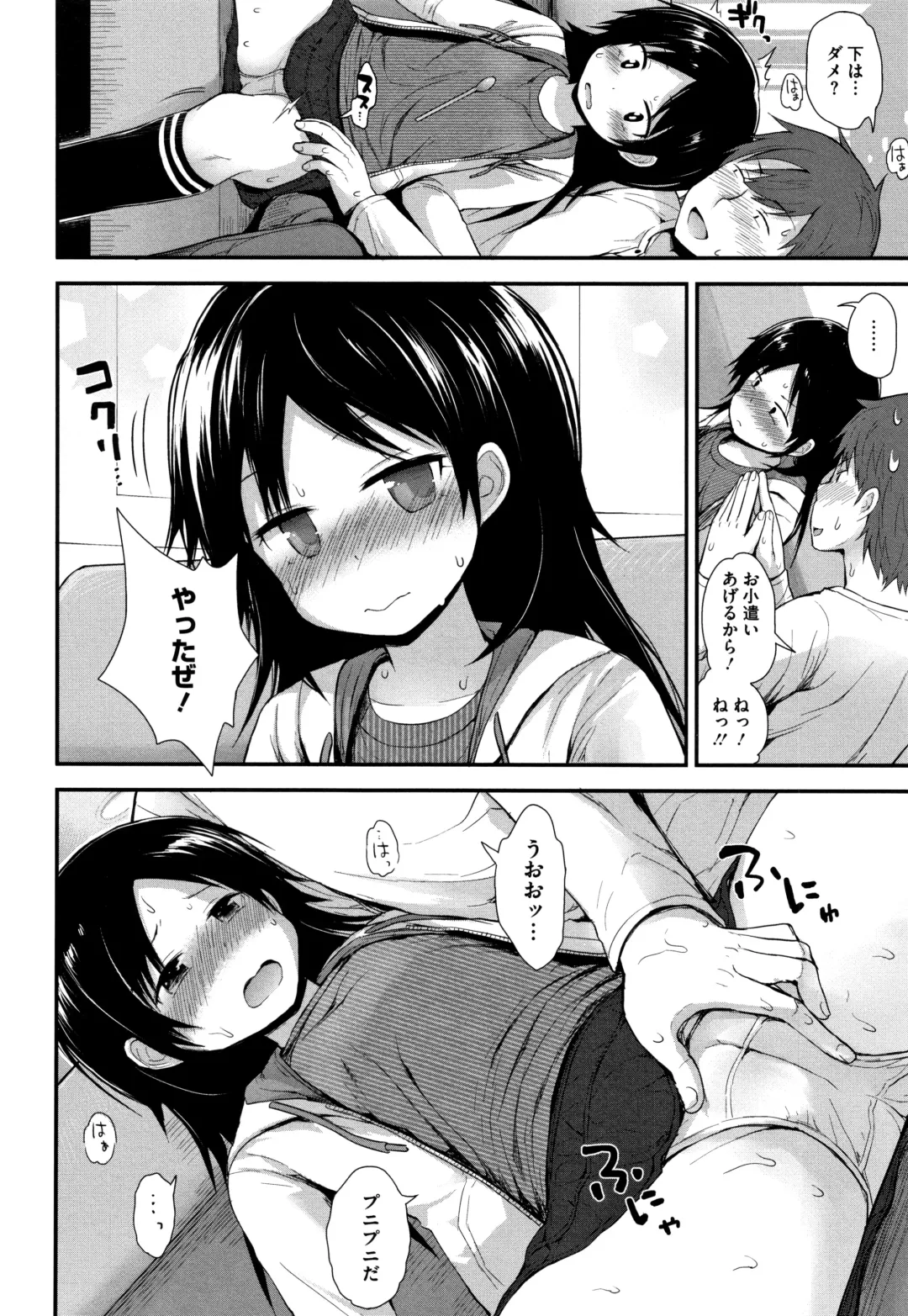 [Fujisaka Lyric] Chiisana Koukishin Fhentai - Page 51