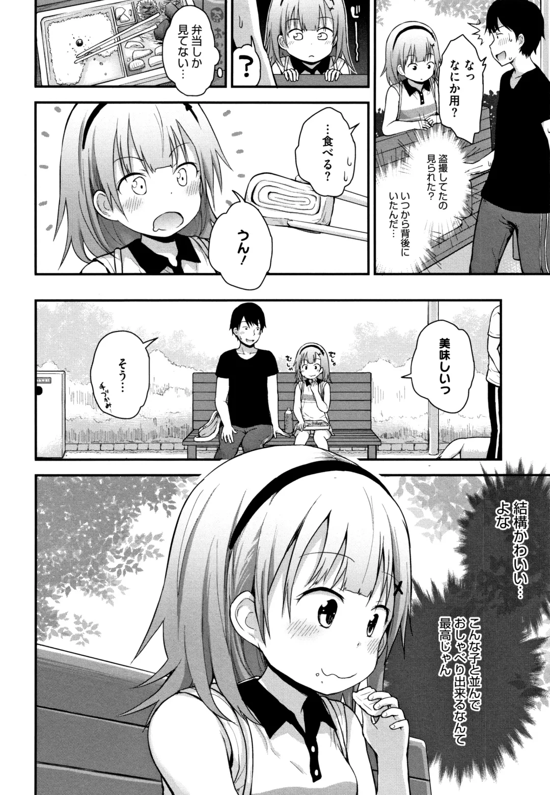 [Fujisaka Lyric] Chiisana Koukishin Fhentai - Page 7