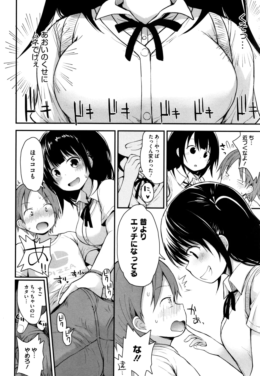 [Fujisaka Lyric] Chiisana Koukishin Fhentai - Page 87