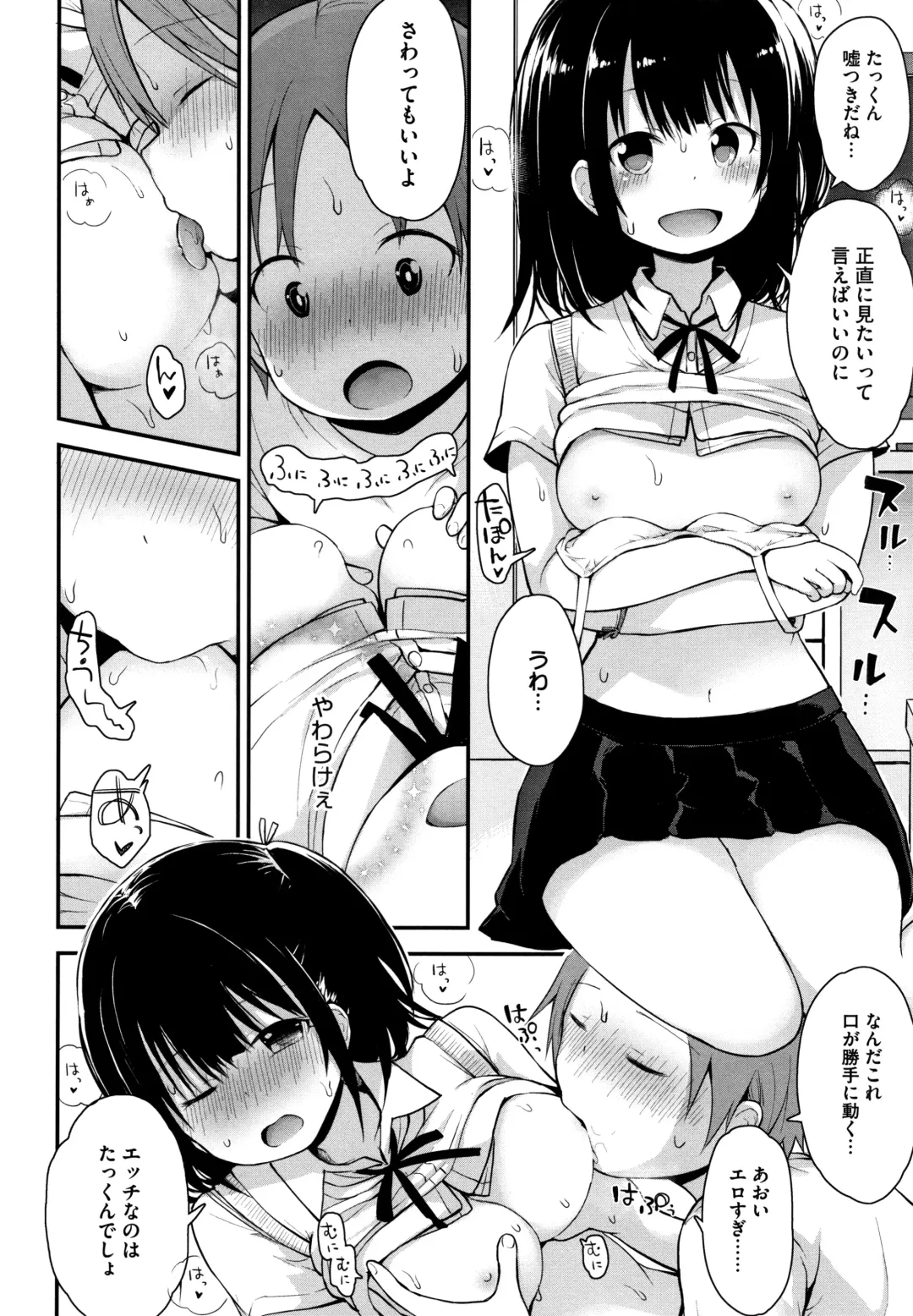 [Fujisaka Lyric] Chiisana Koukishin Fhentai - Page 89