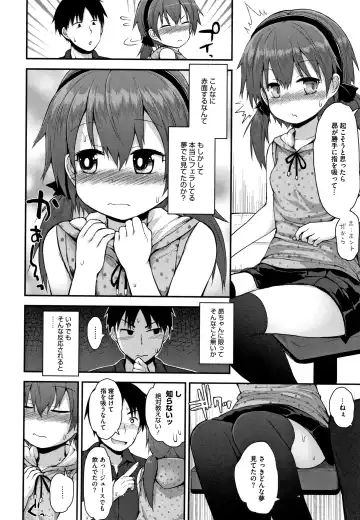 [Fujisaka Lyric] Chiisana Koukishin Fhentai - Page 107