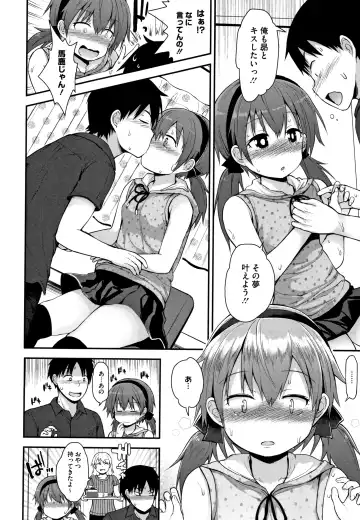 [Fujisaka Lyric] Chiisana Koukishin Fhentai - Page 109