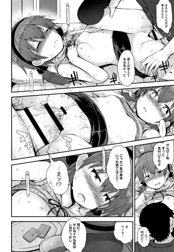 [Fujisaka Lyric] Chiisana Koukishin Fhentai - Page 117