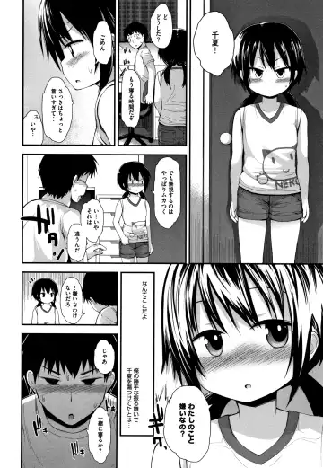 [Fujisaka Lyric] Chiisana Koukishin Fhentai - Page 127