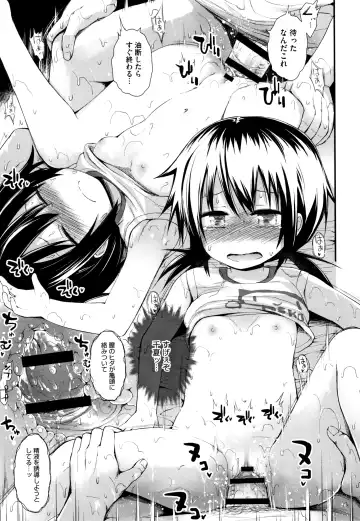 [Fujisaka Lyric] Chiisana Koukishin Fhentai - Page 138