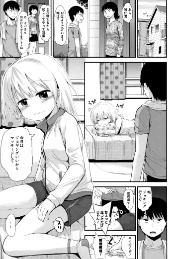 [Fujisaka Lyric] Chiisana Koukishin Fhentai - Page 146