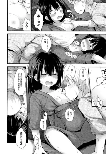 [Fujisaka Lyric] Chiisana Koukishin Fhentai - Page 169