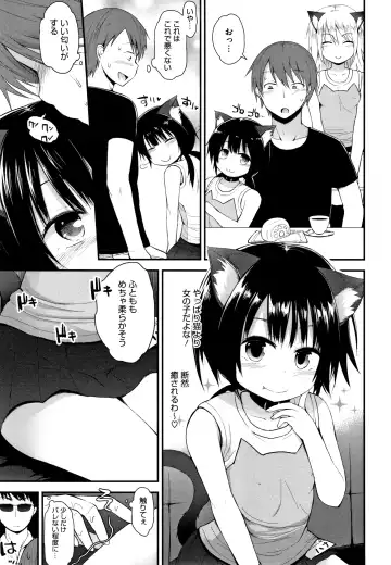 [Fujisaka Lyric] Chiisana Koukishin Fhentai - Page 180