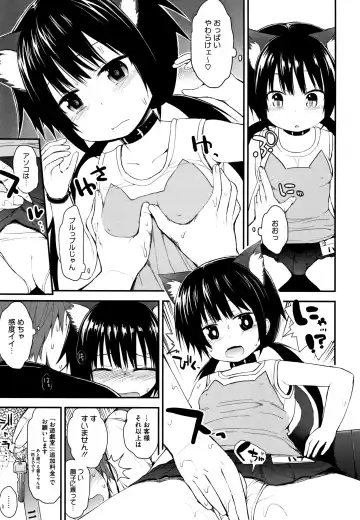 [Fujisaka Lyric] Chiisana Koukishin Fhentai - Page 182