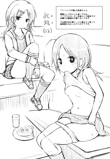 [Fujisaka Lyric] Chiisana Koukishin Fhentai - Page 202