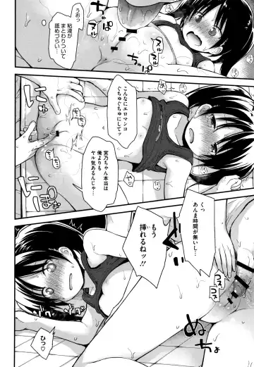 [Fujisaka Lyric] Chiisana Koukishin Fhentai - Page 39