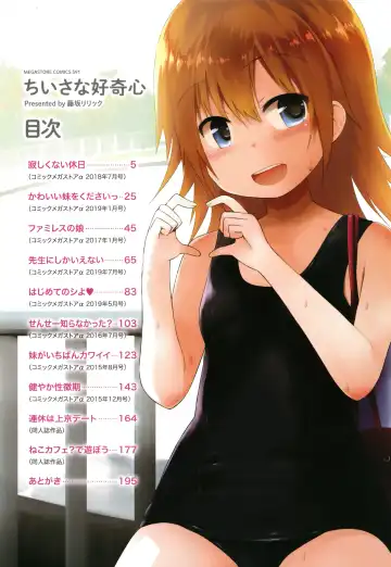 [Fujisaka Lyric] Chiisana Koukishin Fhentai - Page 5