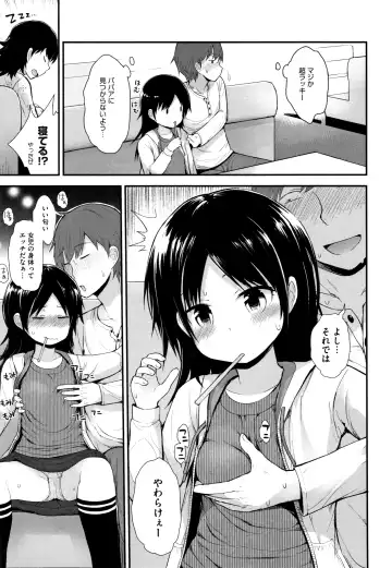 [Fujisaka Lyric] Chiisana Koukishin Fhentai - Page 50