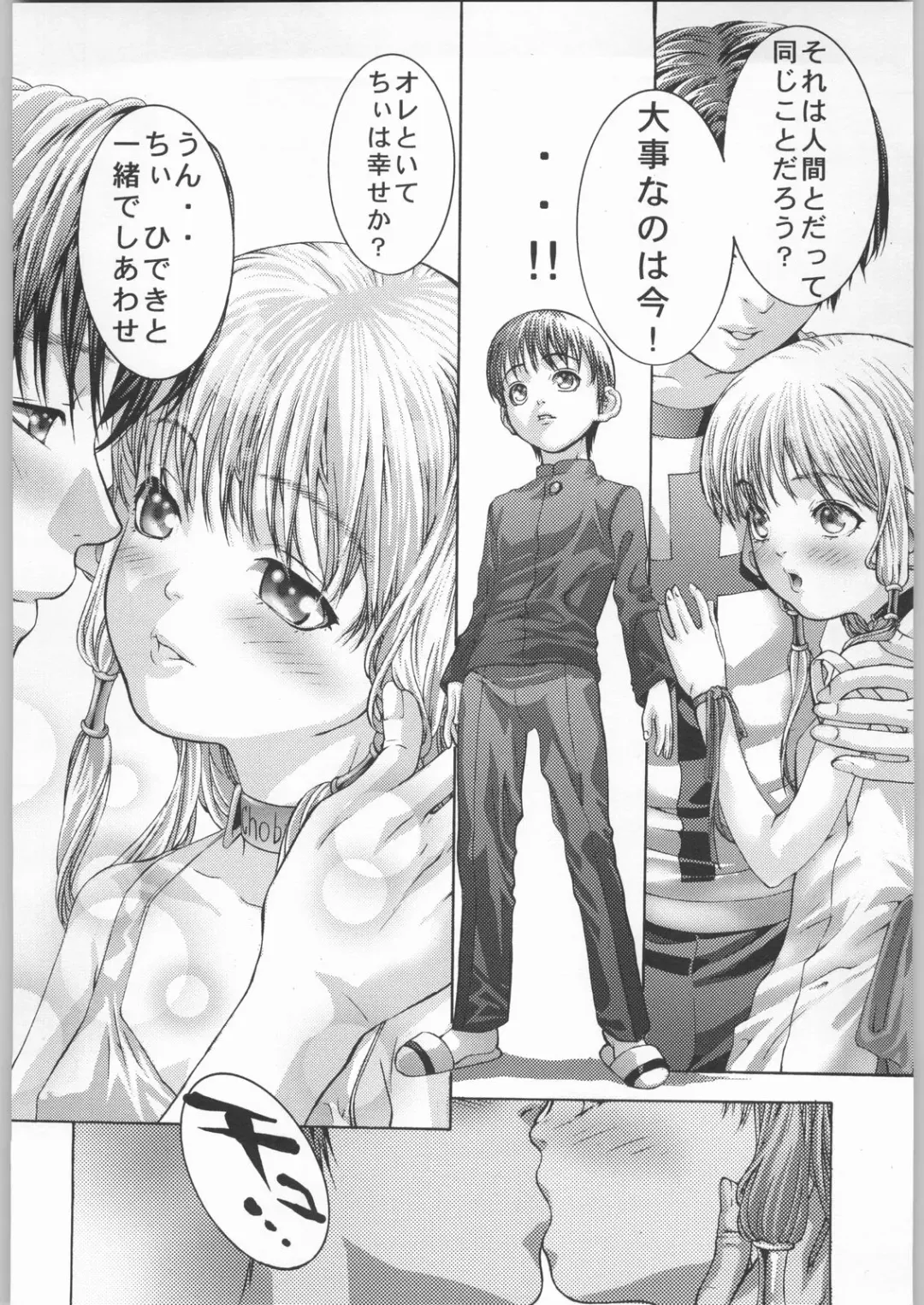 [Fujima Takuya] click! Fhentai - Page 33