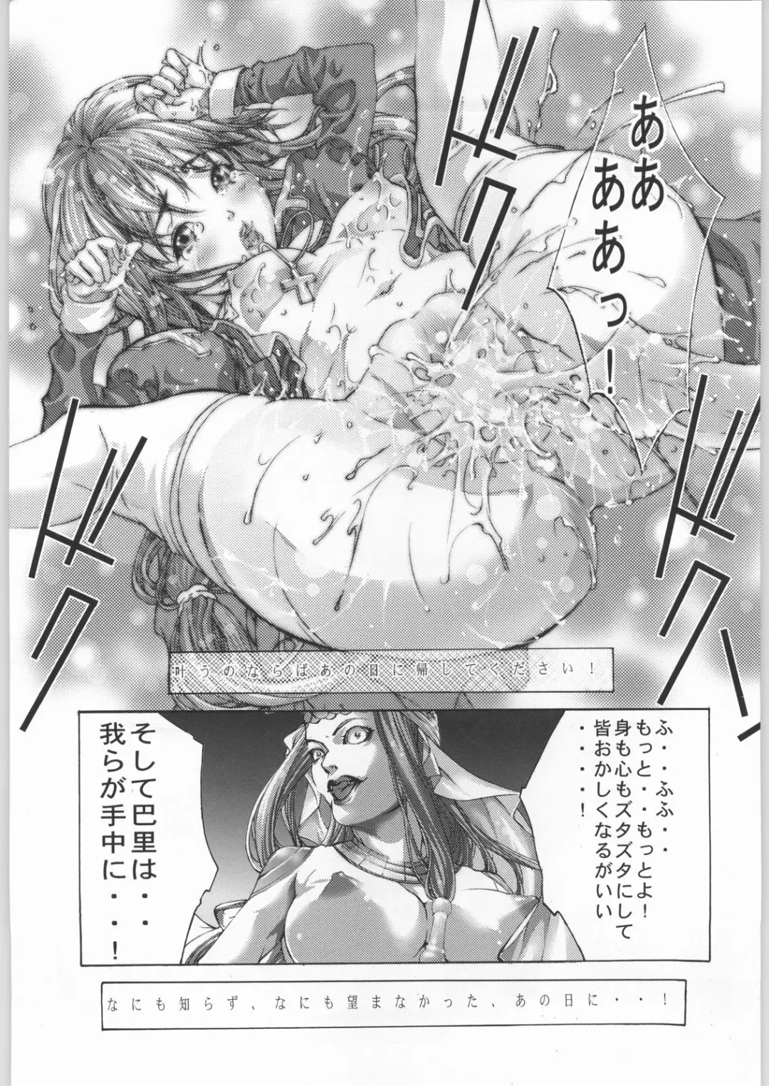 [Fujima Takuya] click! Fhentai - Page 48