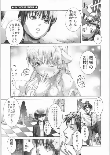 [Fujima Takuya] click! Fhentai - Page 16