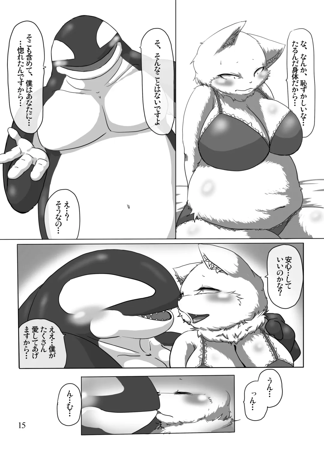 [Cocolog] I Love The Chubby Cat Fhentai - Page 14