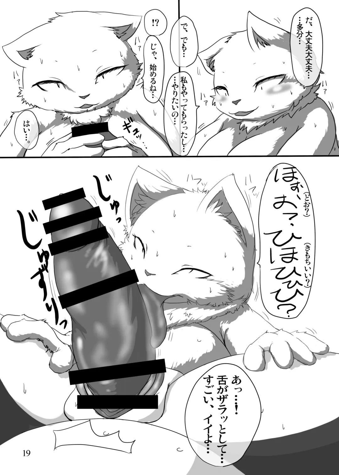 [Cocolog] I Love The Chubby Cat Fhentai - Page 18