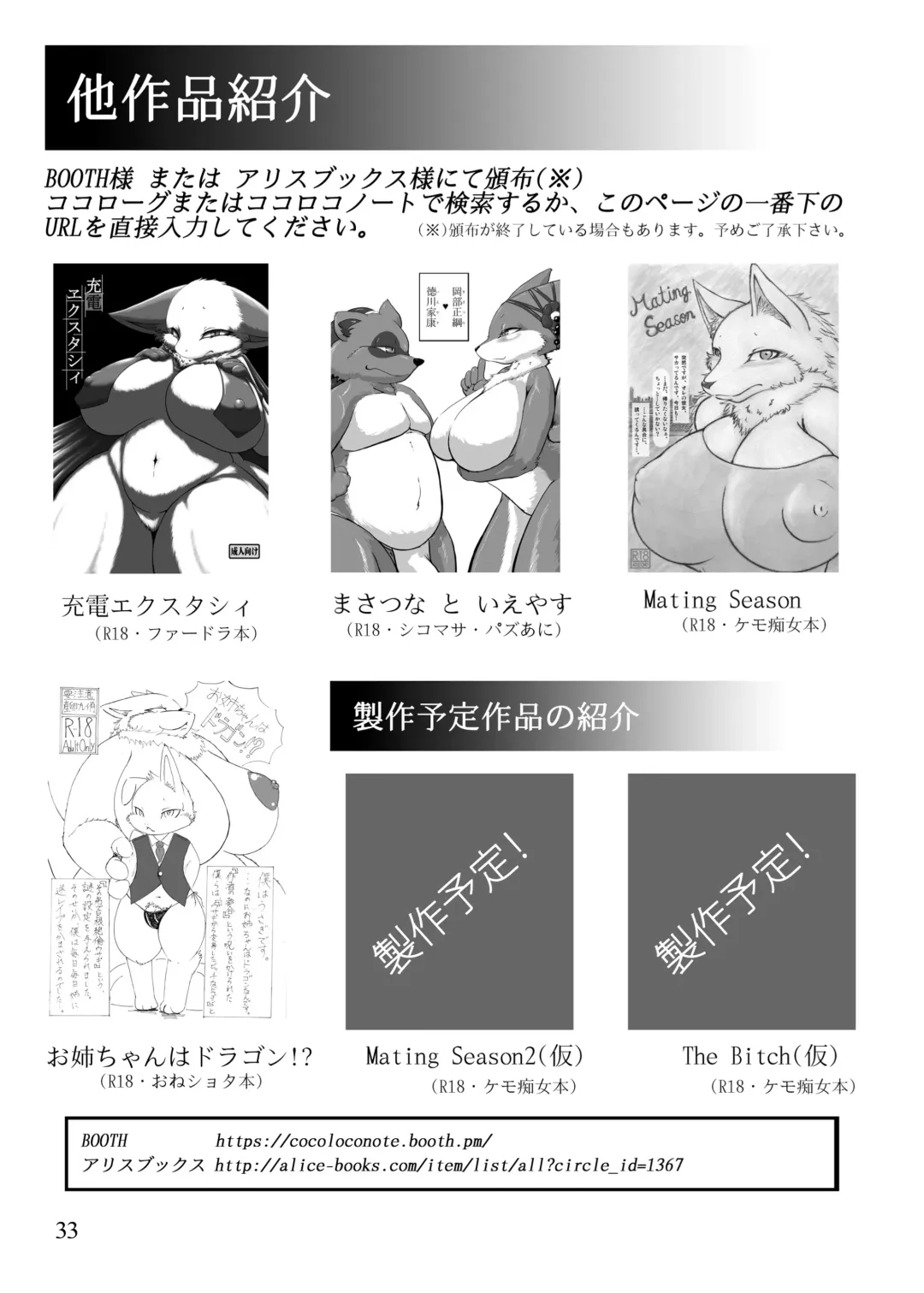 [Cocolog] I Love The Chubby Cat Fhentai - Page 32