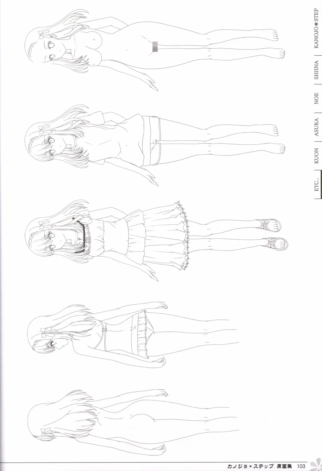 [Mos] Kanojo * Step artbook Fhentai - Page 104