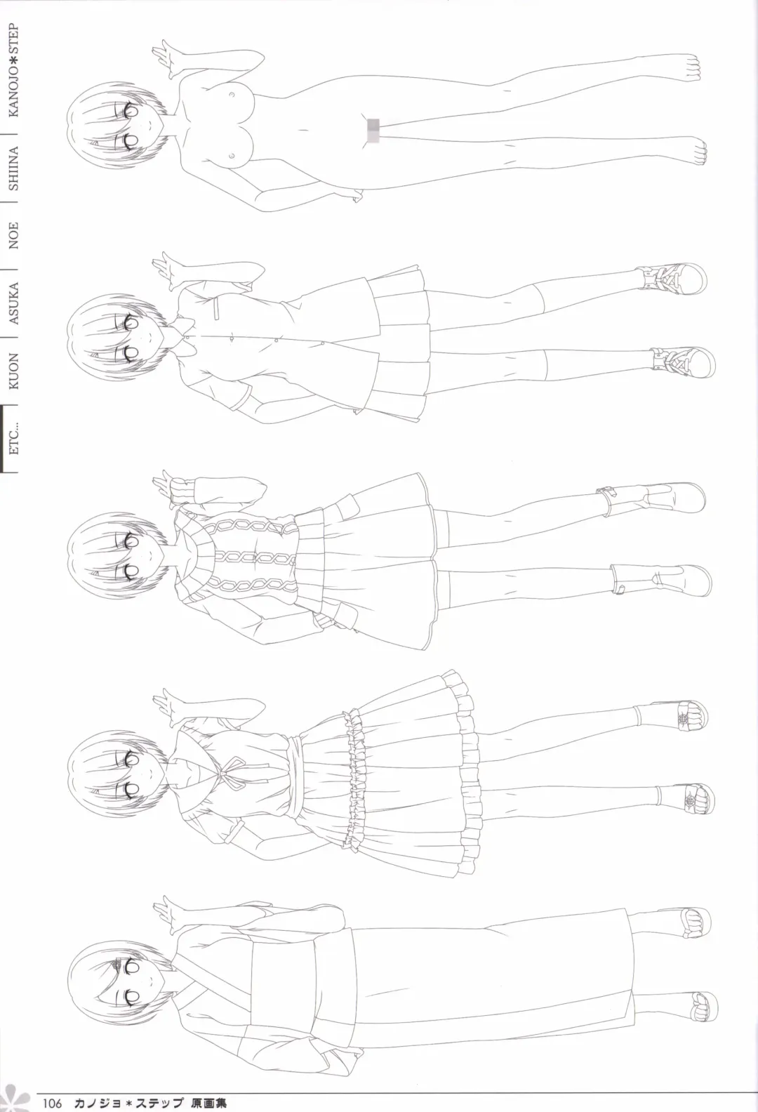 [Mos] Kanojo * Step artbook Fhentai - Page 107