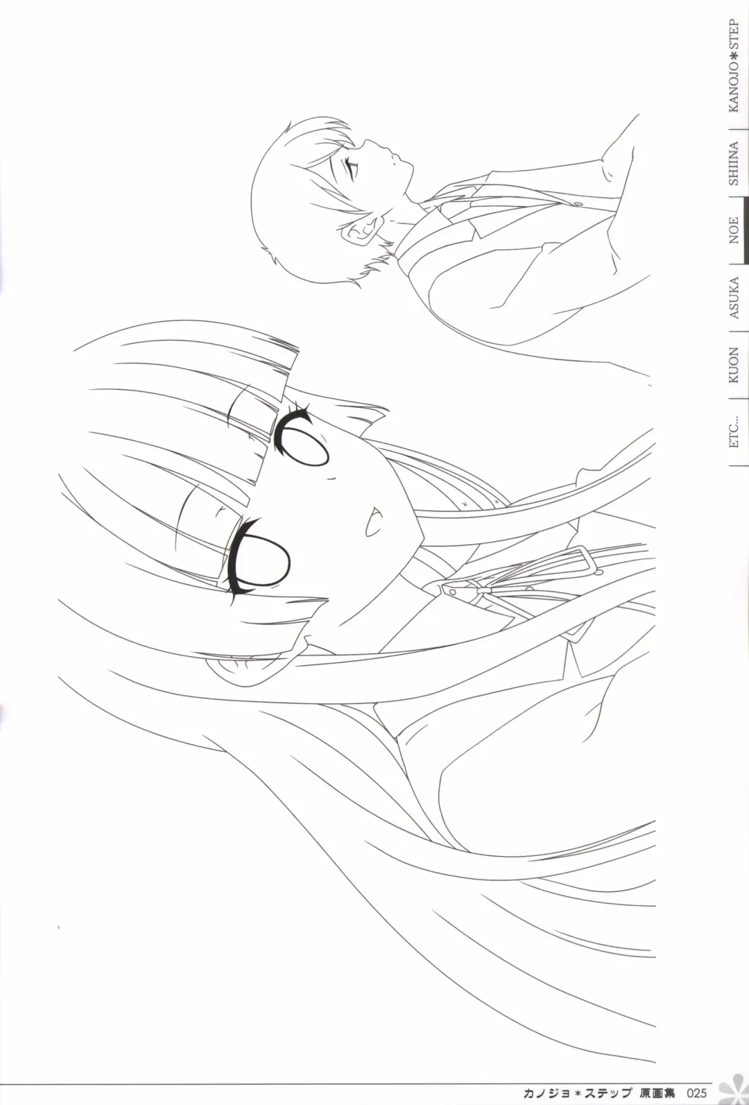 [Mos] Kanojo * Step artbook Fhentai - Page 26