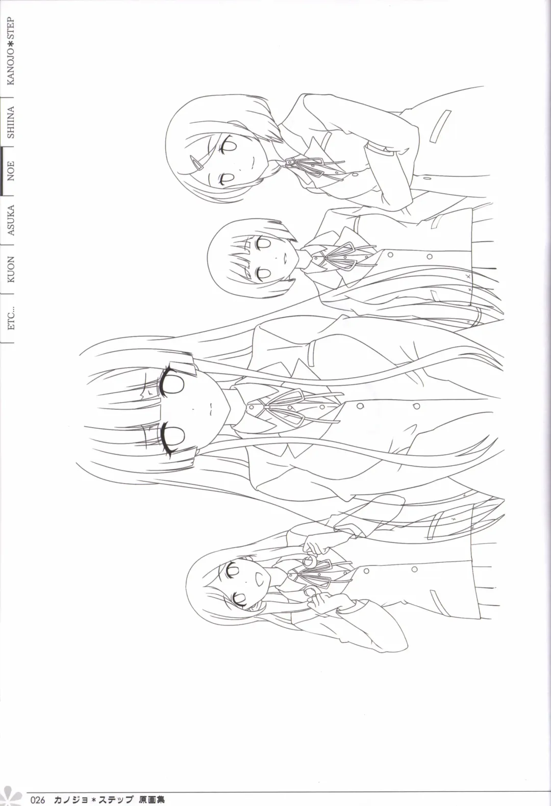 [Mos] Kanojo * Step artbook Fhentai - Page 27