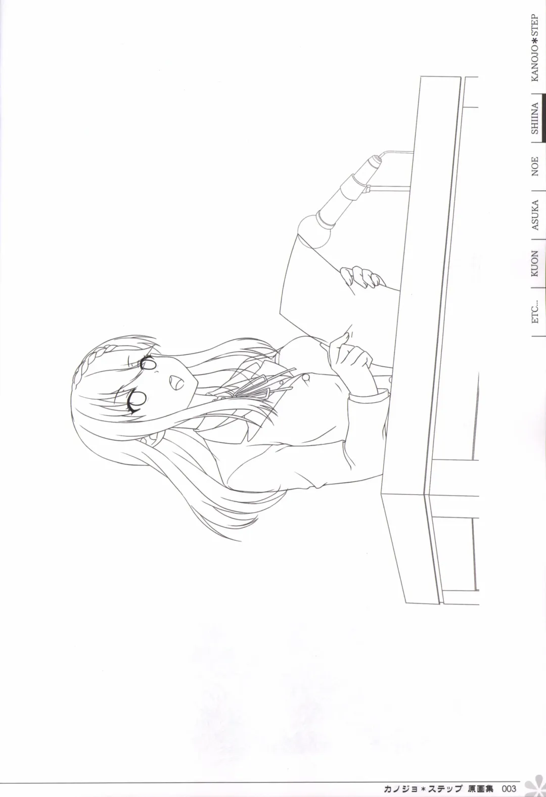 [Mos] Kanojo * Step artbook Fhentai - Page 4