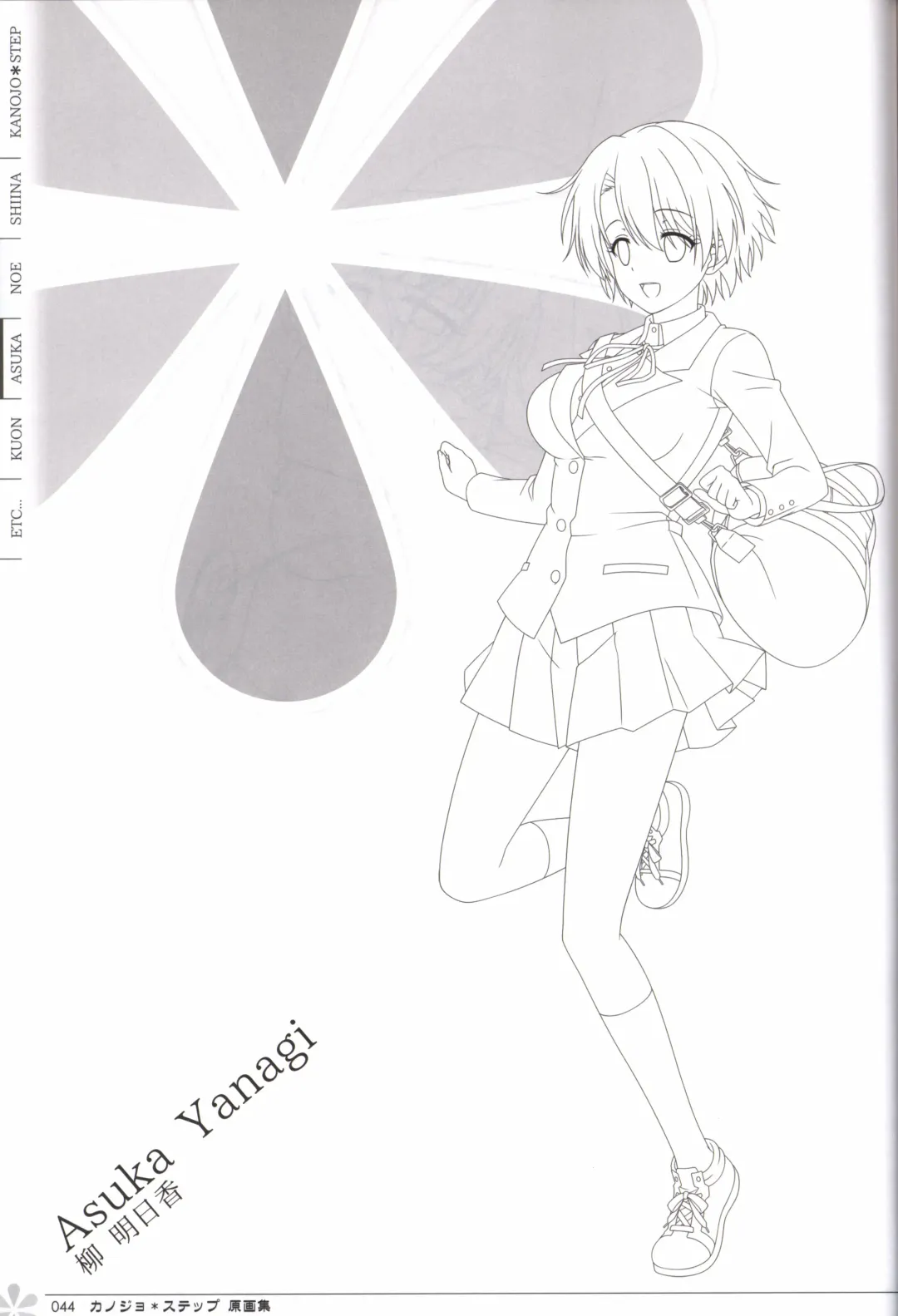 [Mos] Kanojo * Step artbook Fhentai - Page 45