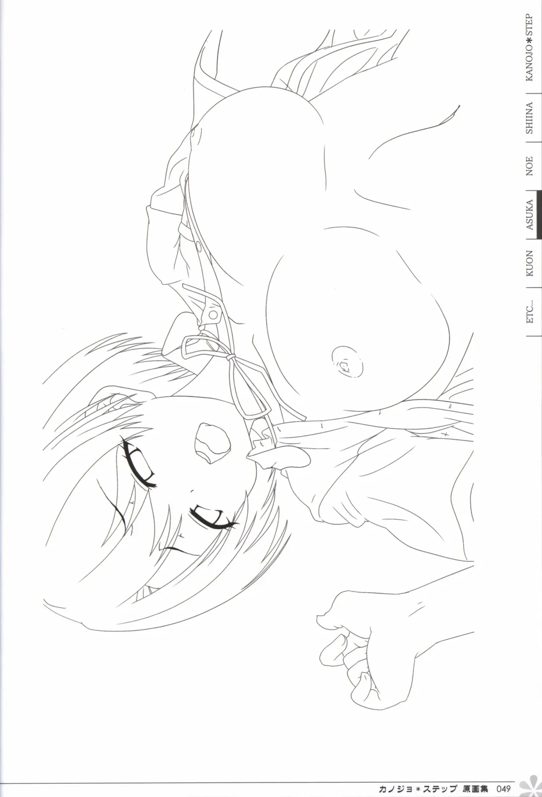 [Mos] Kanojo * Step artbook Fhentai - Page 50