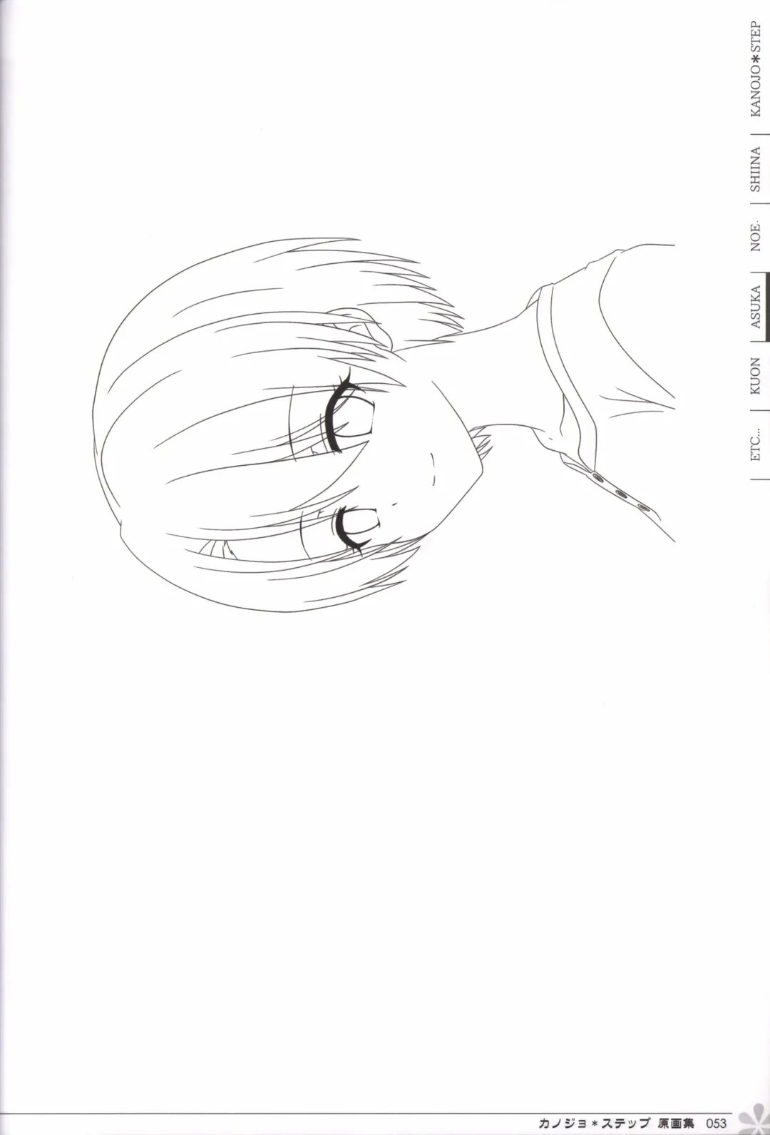 [Mos] Kanojo * Step artbook Fhentai - Page 54