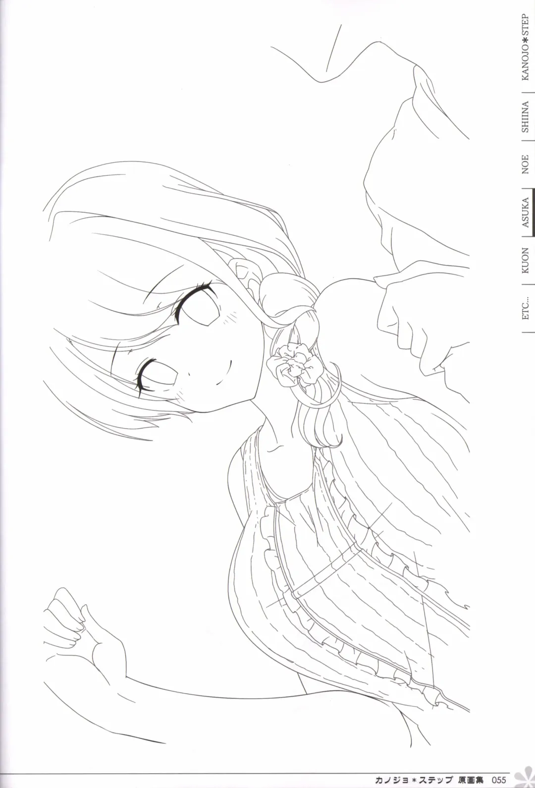 [Mos] Kanojo * Step artbook Fhentai - Page 56