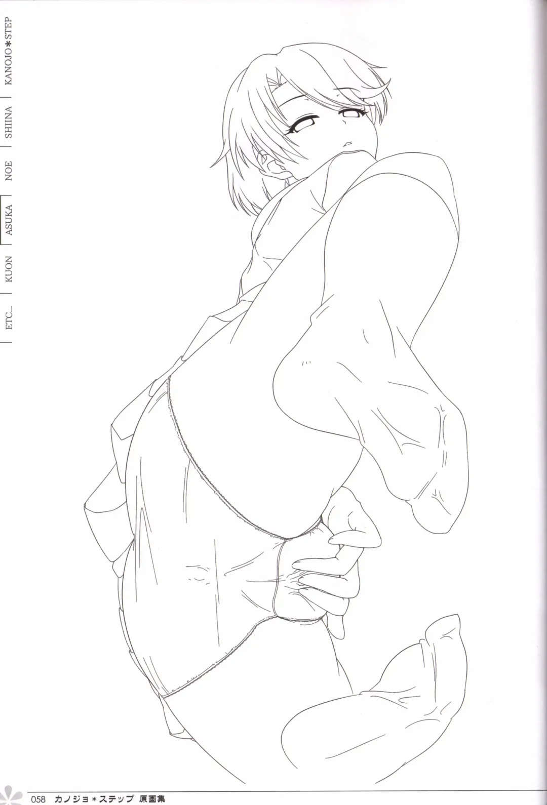 [Mos] Kanojo * Step artbook Fhentai - Page 59