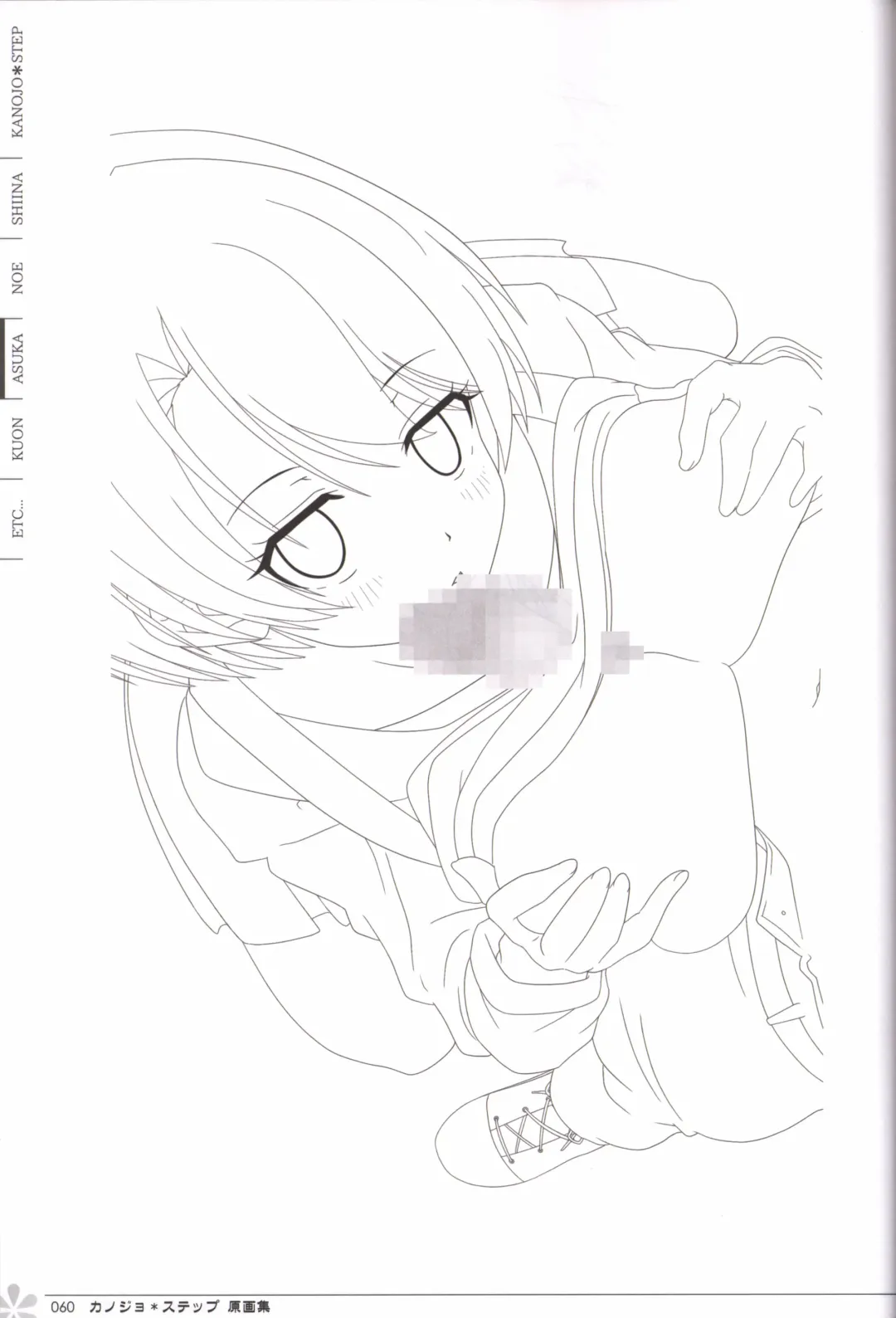 [Mos] Kanojo * Step artbook Fhentai - Page 61