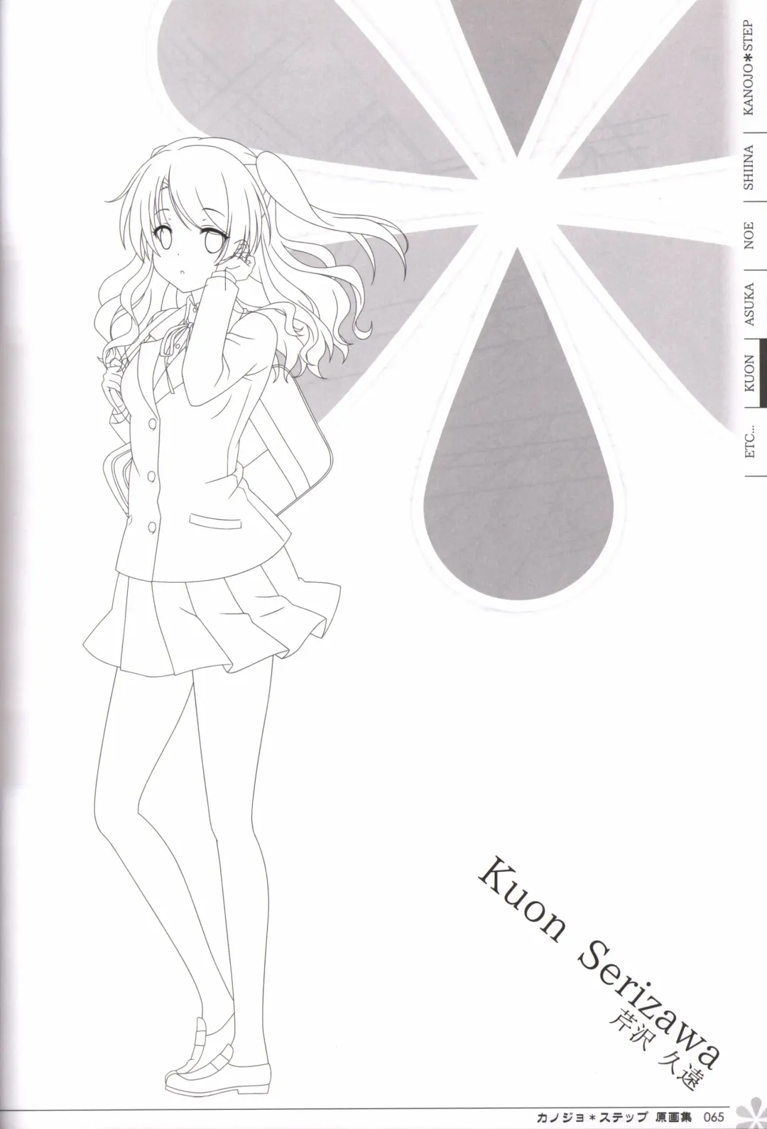 [Mos] Kanojo * Step artbook Fhentai - Page 66