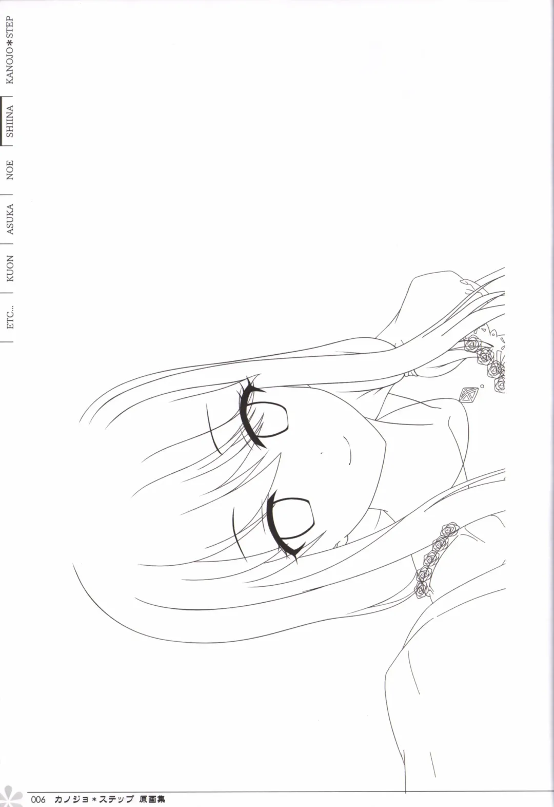 [Mos] Kanojo * Step artbook Fhentai - Page 7