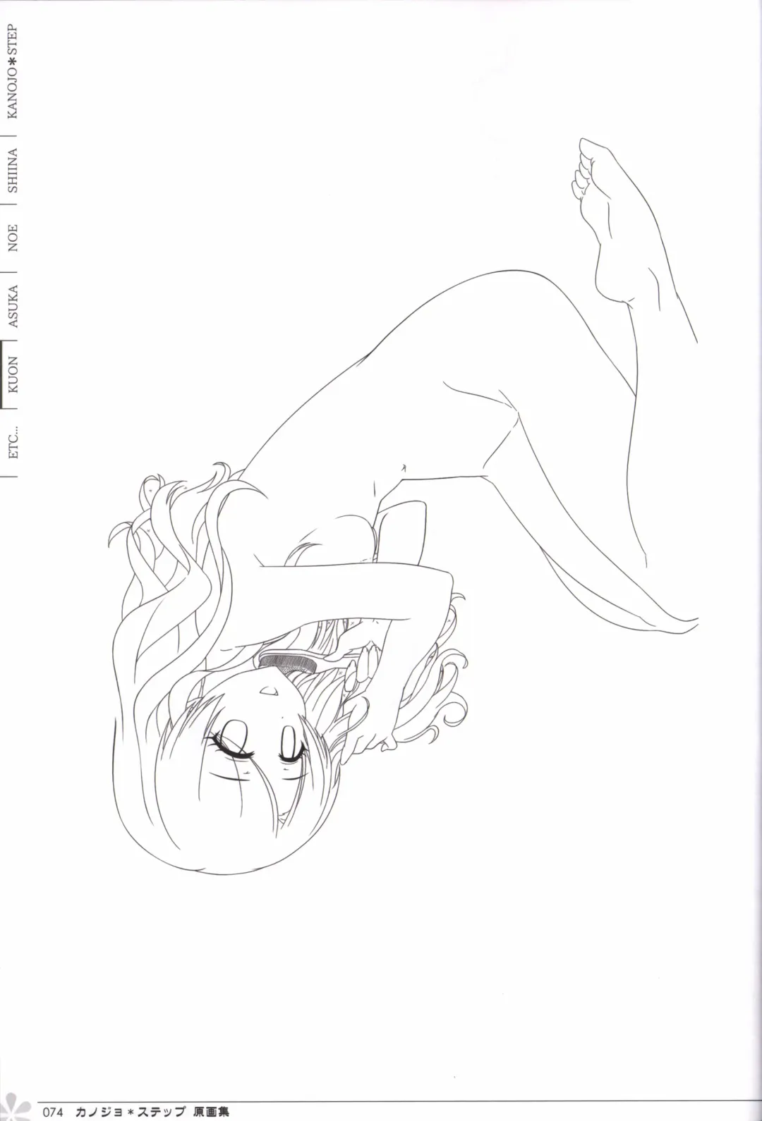 [Mos] Kanojo * Step artbook Fhentai - Page 75