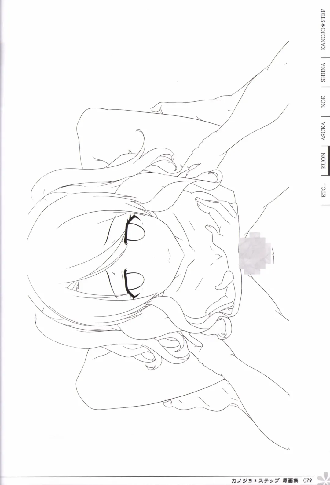 [Mos] Kanojo * Step artbook Fhentai - Page 80