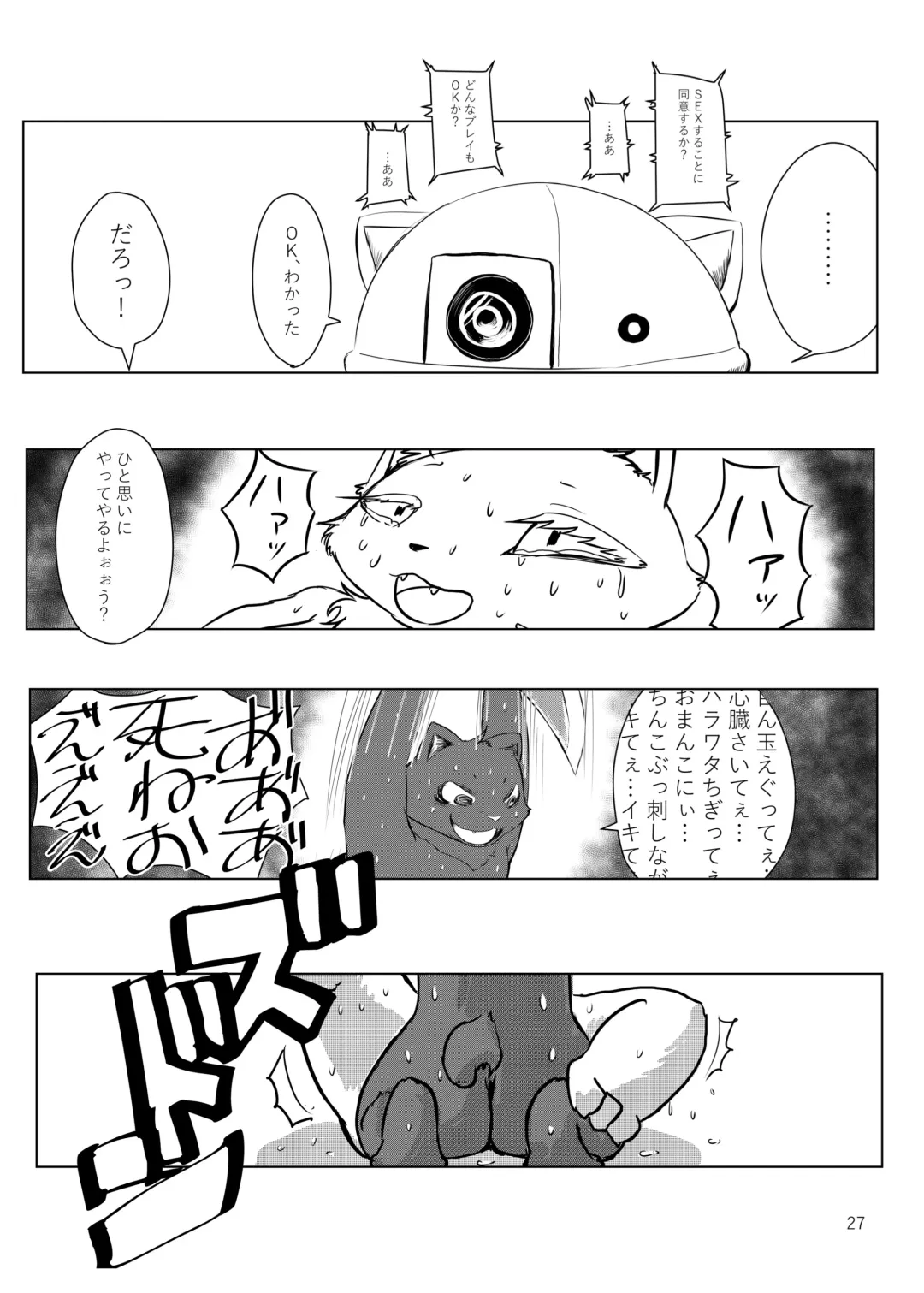 [Cocolog] Grevasse Story Vol. 01 Fhentai - Page 26