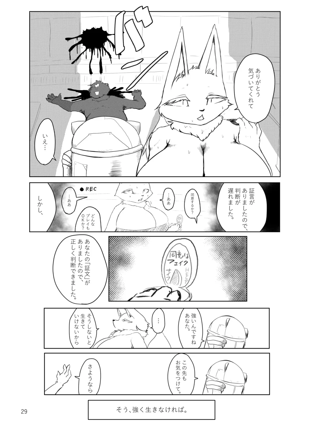 [Cocolog] Grevasse Story Vol. 01 Fhentai - Page 28