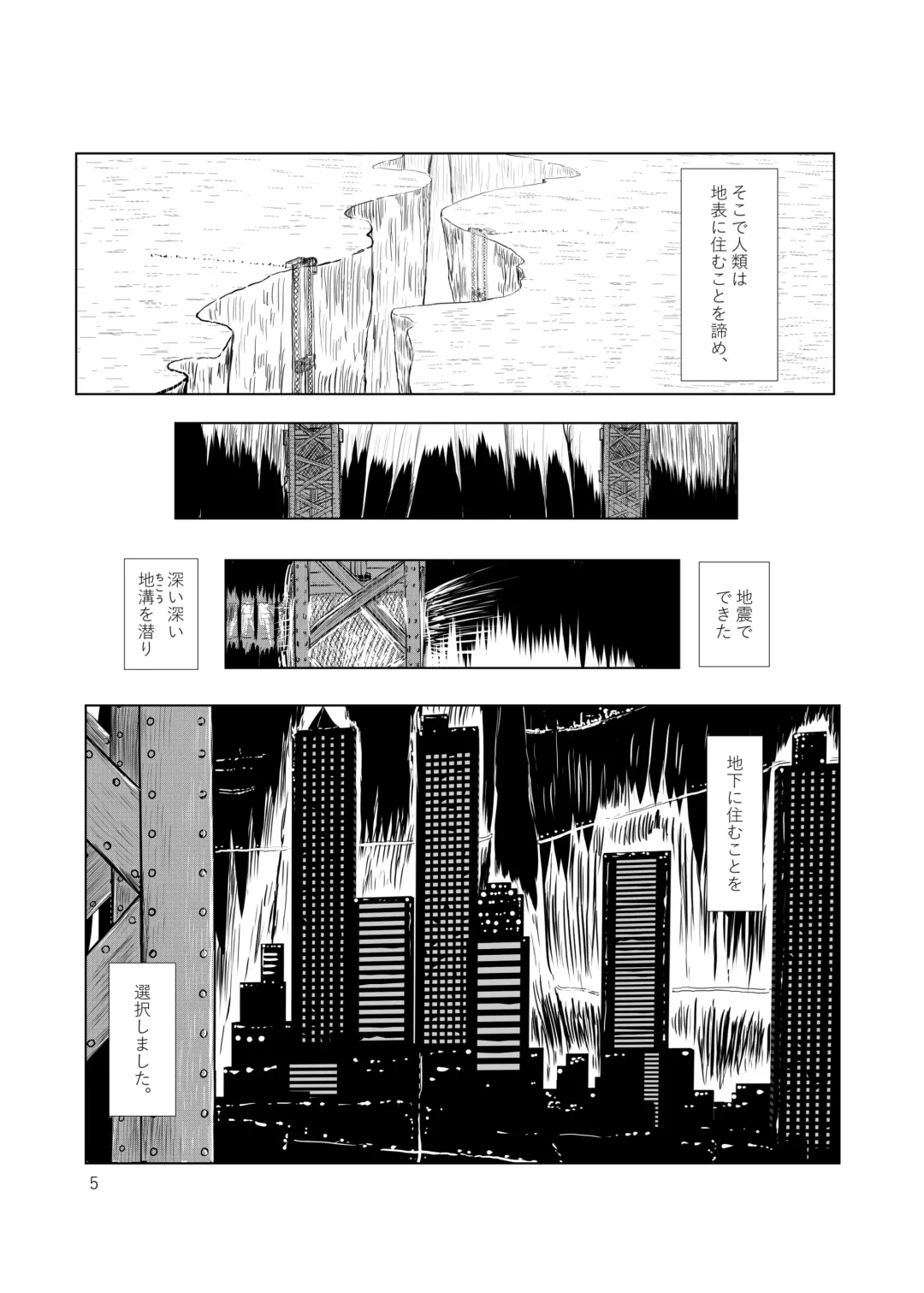 [Cocolog] Grevasse Story Vol. 01 Fhentai - Page 4