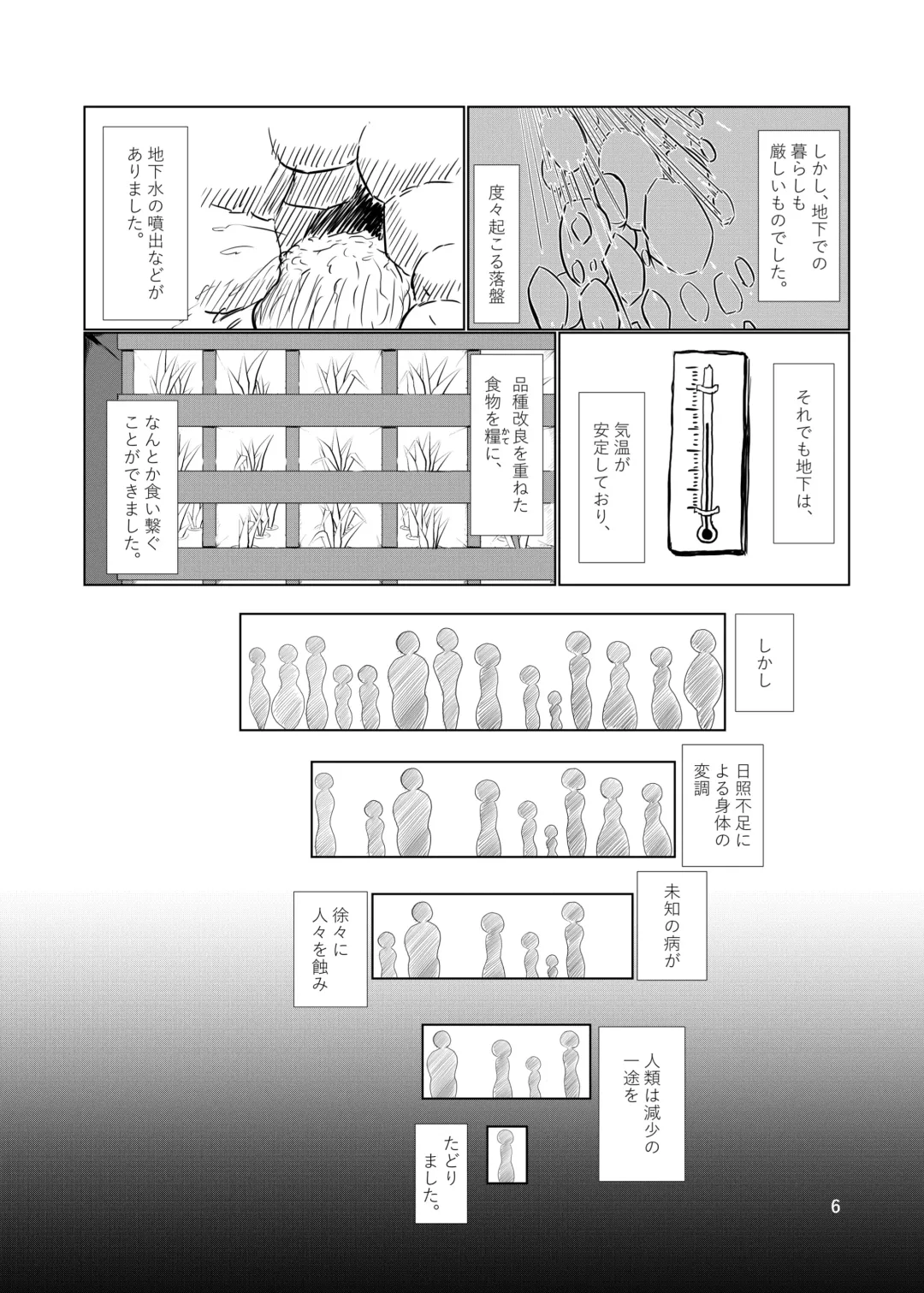 [Cocolog] Grevasse Story Vol. 01 Fhentai - Page 5