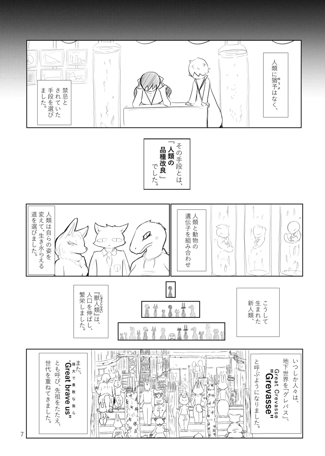 [Cocolog] Grevasse Story Vol. 01 Fhentai - Page 6