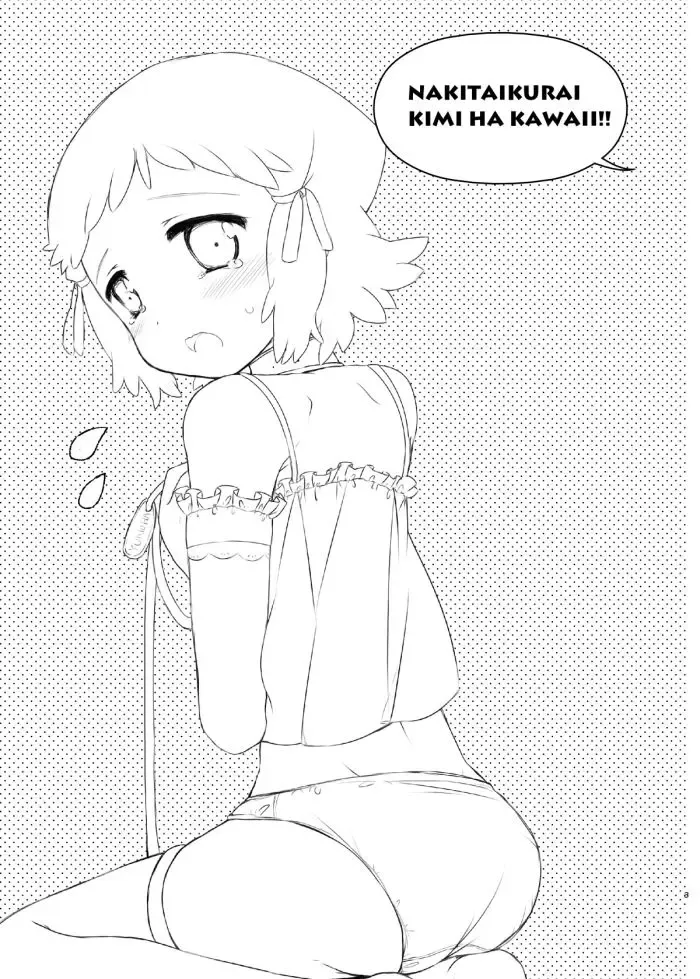 [Hoshifuri] Nakitai kurai kimi wa kawaii. Fhentai - Page 2