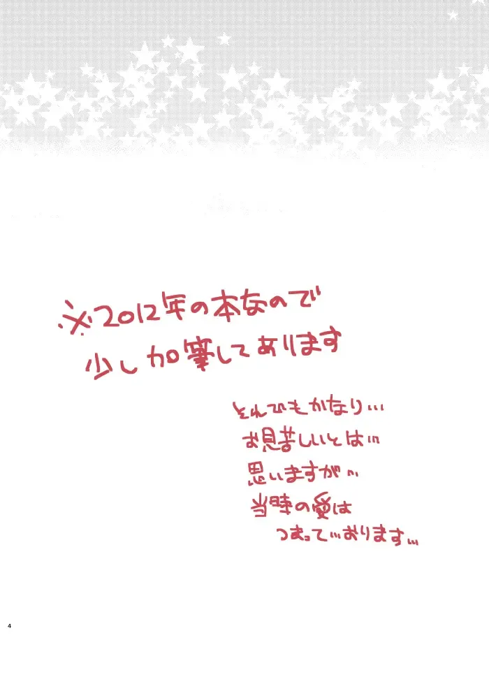 [Hoshifuri] Nakitai kurai kimi wa kawaii. Fhentai - Page 3